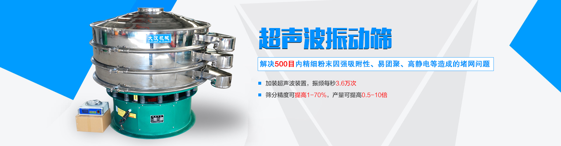 解決500目?jī)?nèi)精細(xì)粉末因強(qiáng)吸附性、易團(tuán)聚、高靜電等造成的堵網(wǎng)問(wèn)題
